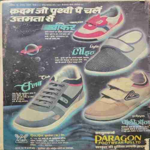 Dharm yug (8 to 24 March) (March 1987)