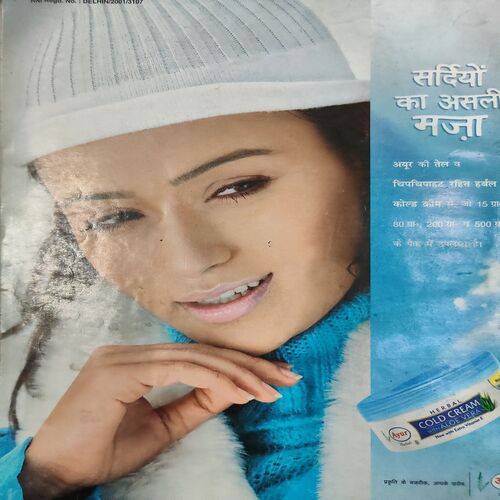 Jagran Sakhi ( April 2007 ) .