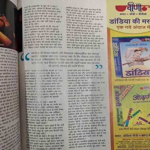 Jagran Sakhi ( April 2007 ) .