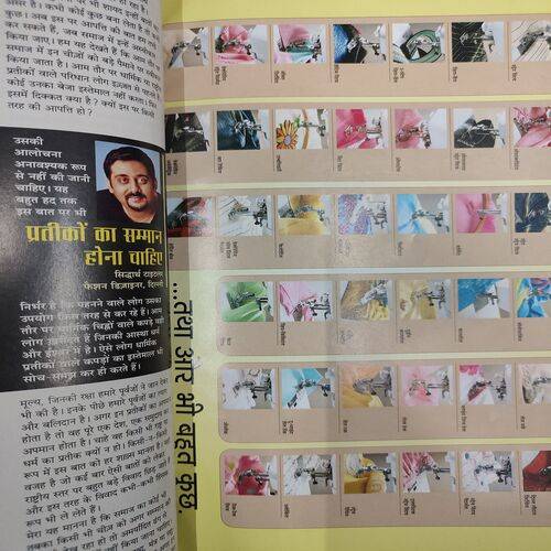 Jagran Sakhi ( April 2007 ) .