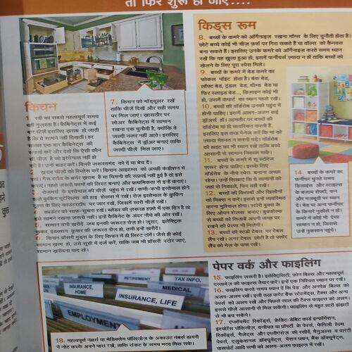 Jagran Sakhi ( November 2007 ) .