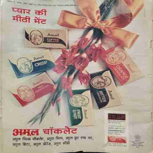 Dharm yug (11 to 19 March) (March 1983)