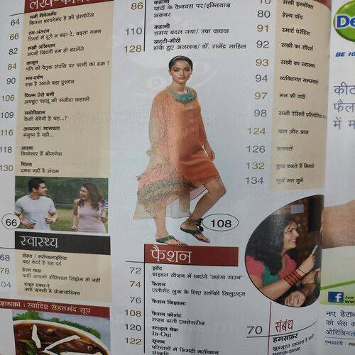 Jagran Sakhi ( November 2007 ) .