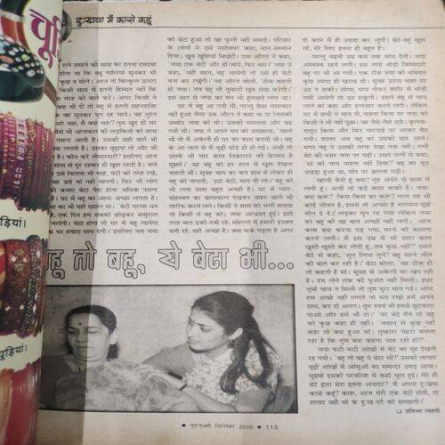 Jagran Sakhi ( September 2013 ) .