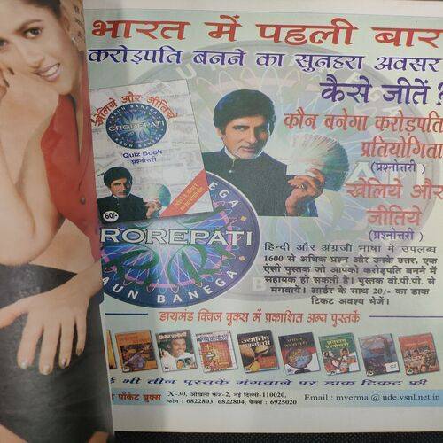Jagran Sakhi ( September 2013 ) .