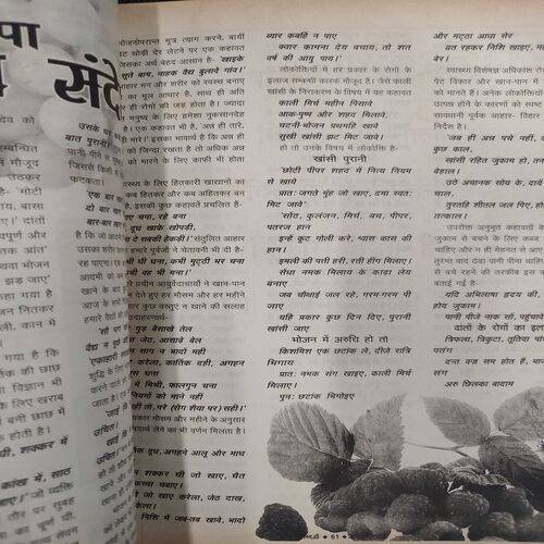 Grihlakshmi ( September 2000 ) Cover Damage .