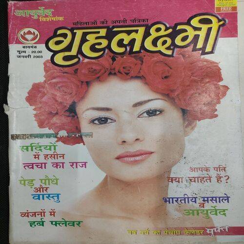 Grihlakshmi ( January 2003 ) .