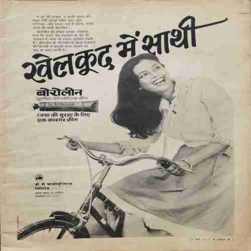 Dharm yug (10 March) (March 1985 ) front cover and back cover missing...