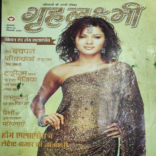 Grihlakshmi ( September 2004 ) .