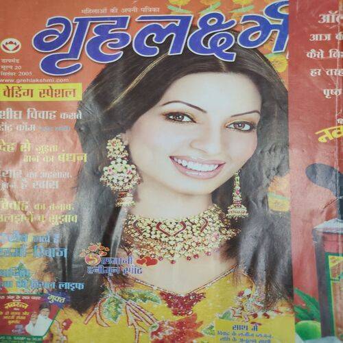 Grihlakshmi ( September 2005 ) .
