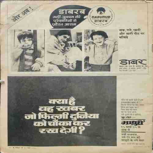 Dharm yug (10 March) (March 1985 ) front cover and back cover missing...