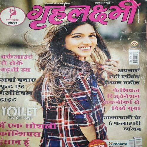 Grihlaksmi ( August 2017 ) .