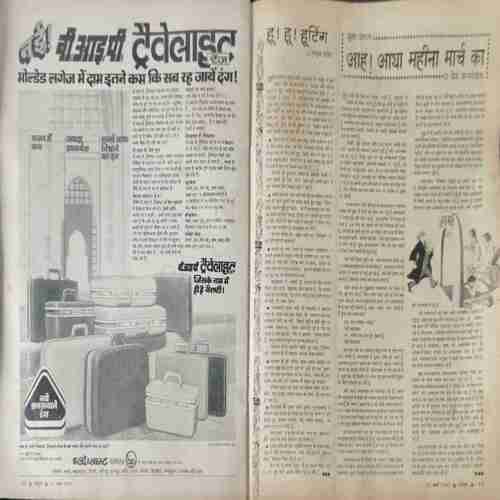 Dharm yug (11 March 1989 ) front cover and back cover missing...