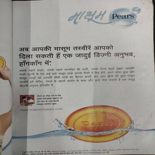 Grihsobha ( 1st December 2010 ) .