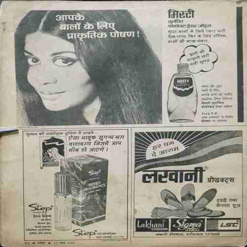 Dharm yug (11 March 1989 ) front cover and back cover missing...