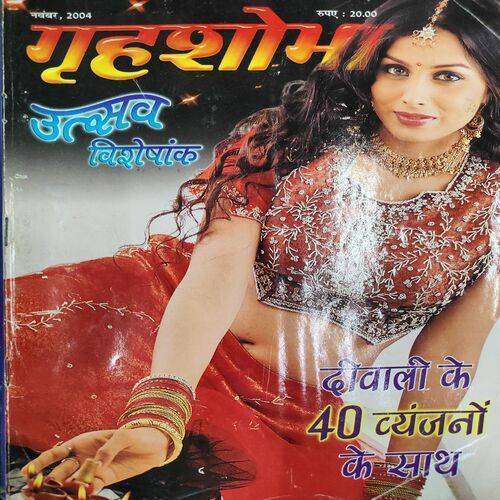 Grihsobha ( November 2004 ) .