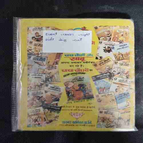 CHOTU LAMBU-4 (FRONT COVER RIGHT SIDE BIG CUT)