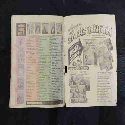 CHOTU LAMBU-4 (FRONT COVER RIGHT SIDE BIG CUT)