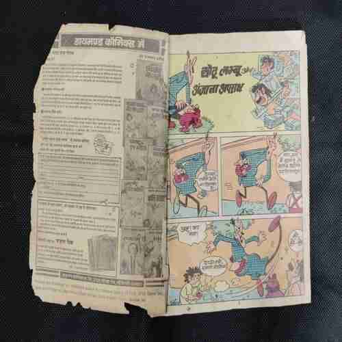CHOTU LAMBU-4 (FRONT COVER RIGHT SIDE BIG CUT)