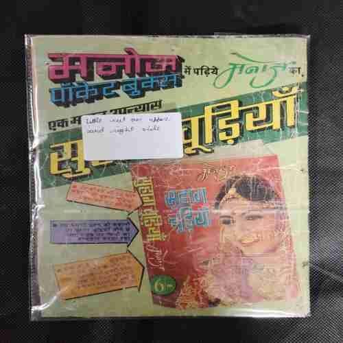 DESHBHAKT SENAPATI (LITTLE CUT ON UPPER AND RIGHT SIDE)