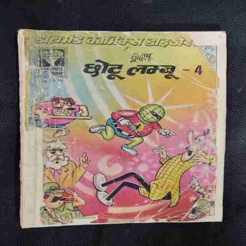 CHOTU LAMBU-4 (FRONT COVER RIGHT SIDE BIG CUT)