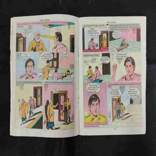 MAUT KA ASPATAL RAM-RAHIM (BACK COVER DOWN SIDE BIG CUT)