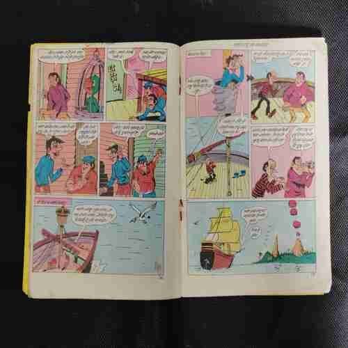 LAAL TAAPOO KA KHAJAANA (FRONT COVER LEFT SIDE LITTLE CUT AND BACK COVER LEFT UPPER CORNER SIDE LITTLE CUT)