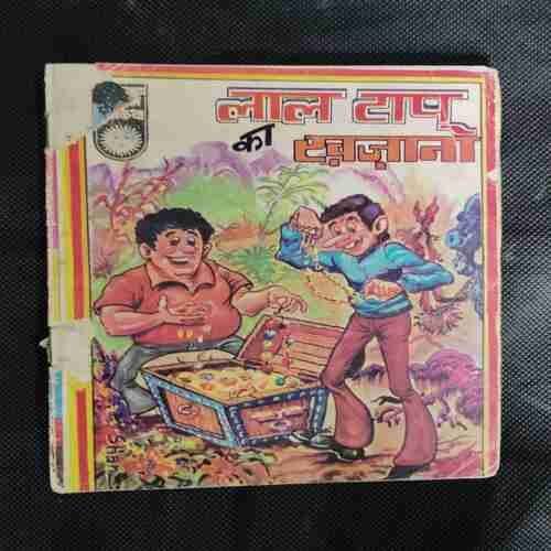 LAAL TAAPOO KA KHAJAANA (FRONT COVER LEFT SIDE LITTLE CUT AND BACK COVER LEFT UPPER CORNER SIDE LITTLE CUT)