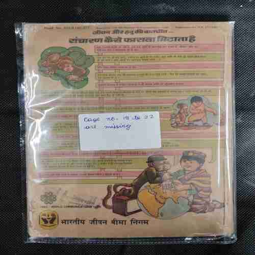 TINKLE (NO-39) (PAGE NO-19 TO 22 ARE MISSING)