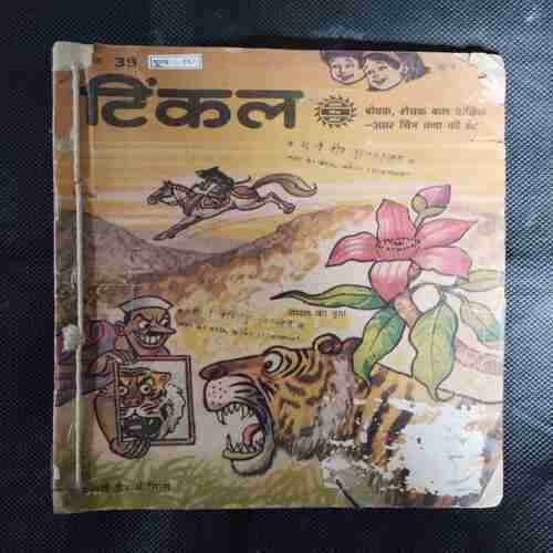 TINKLE (NO-39) (PAGE NO-19 TO 22 ARE MISSING)