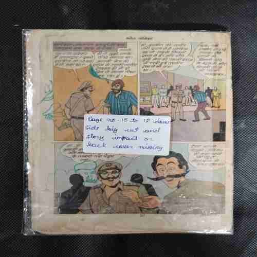 HAWALDAR BAHADUR AUR NASHE KE TASKAR (PAGE NO-15 TO 18 DOWN SIDE BIG CUT AND STORY IMPACT OR BACK COVER MISSING)