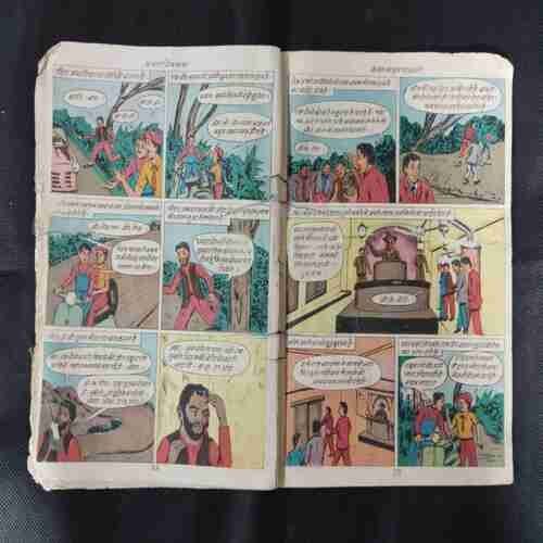 KADAM KADAM PAR KHATRE (PAGE NO-11 BIG CUT AND STORY IMPACT)