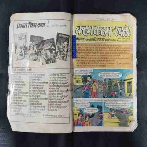 KADAM KADAM PAR KHATRE (PAGE NO-11 BIG CUT AND STORY IMPACT)