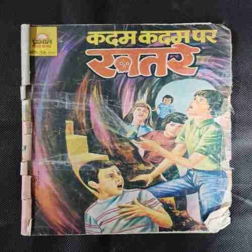 KADAM KADAM PAR KHATRE (PAGE NO-11 BIG CUT AND STORY IMPACT)