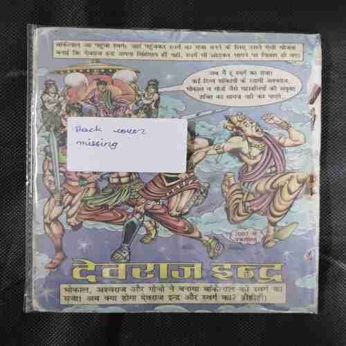 SHAPIT KHAJANA (BACK COVER MISSING)