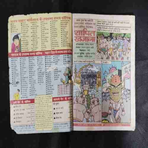 SHAPIT KHAJANA (BACK COVER MISSING)