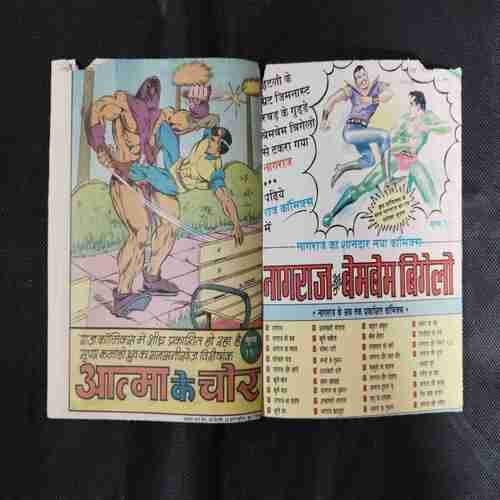 GOJO KO KHOJO (PAGE NO-15 TO 16 ARE MISSING AND LITTLE CUT ON UPPER SIDE AND STORY IMPACT)