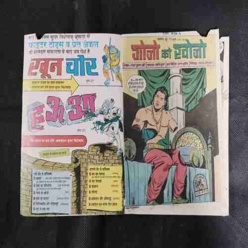 GOJO KO KHOJO (PAGE NO-15 TO 16 ARE MISSING AND LITTLE CUT ON UPPER SIDE AND STORY IMPACT)