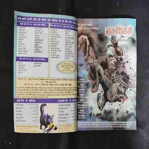 BHOOT KISMEY