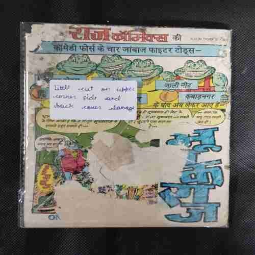SHANKHA PRACHAND (LITTLE CUT ON UPPER CORNER SIDE AND BACK COVER DAMAGE)