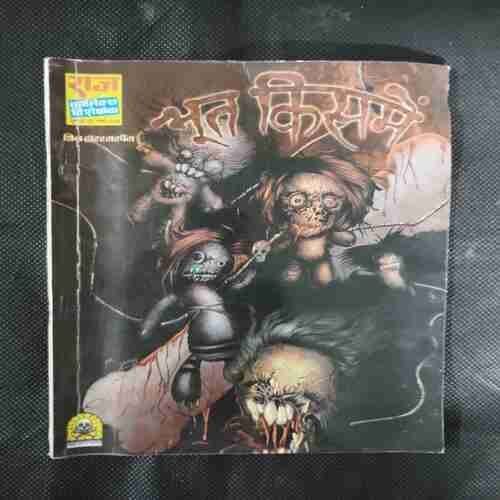 BHOOT KISMEY