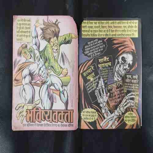 KAALPUTLI (LITTLE CUT ON UPPER SIDE)