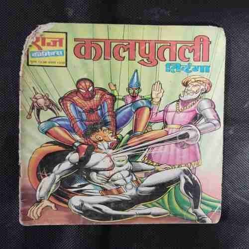 KAALPUTLI (LITTLE CUT ON UPPER SIDE)