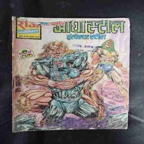 AADHA STEEL (PAGE NO-1 TO 4 UPPER SIDE LITTLE CUT AND STORY IMPACT OR FRONT COVER UPPER SIDE LITTLE CUT)