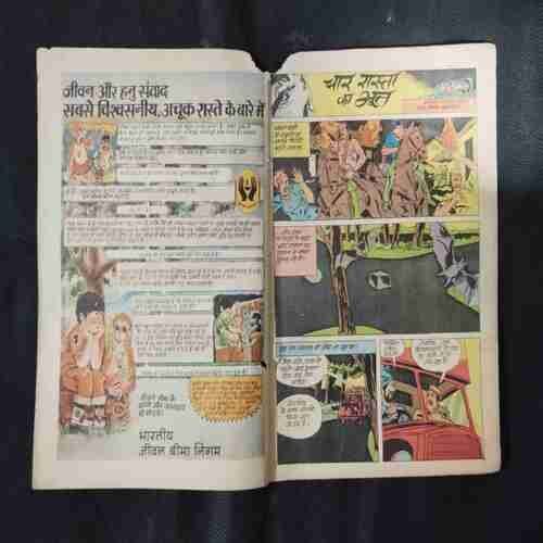 CHAR RASTA KA BHOOT (LITTLE CUT ON UPPER SIDE AND STORY IMPACT OR BACK COVER MISSING)