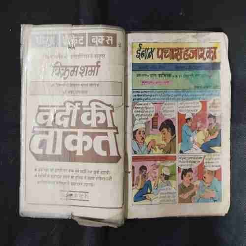 INAM 50000 KA (PAGE NO-11 AND 31 BIG CUT AND STORY IMPACT)