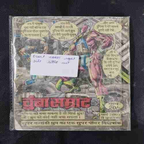 AAFAT KI PUDIYA (FRONT COVER RIGHT SIDE LITTLE CUT)