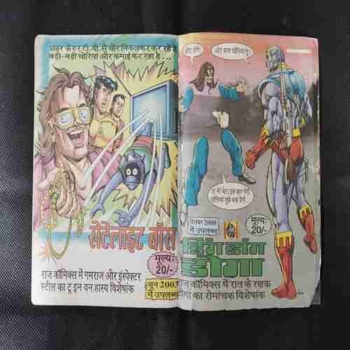 AAFAT KI PUDIYA (FRONT COVER RIGHT SIDE LITTLE CUT)