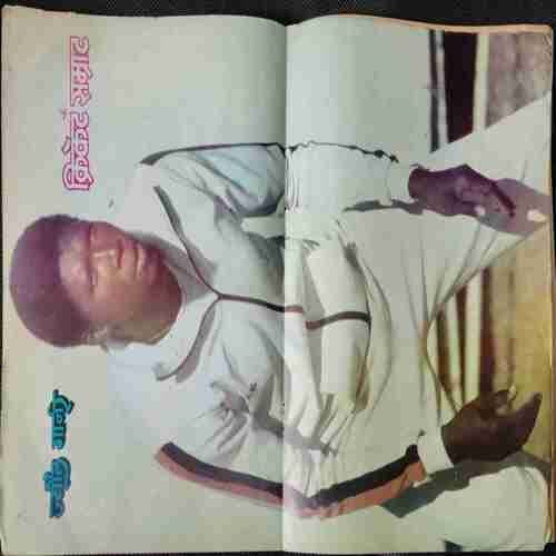 cricket samrat (April 1983) page no 85 half cut....