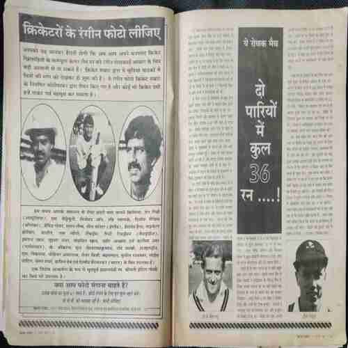 cricket samrat (August 1988) page no 39 to 40 missing and page no 67 half cut